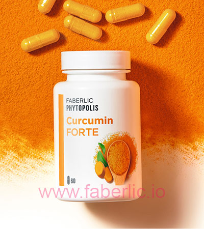 Куркумин Форте