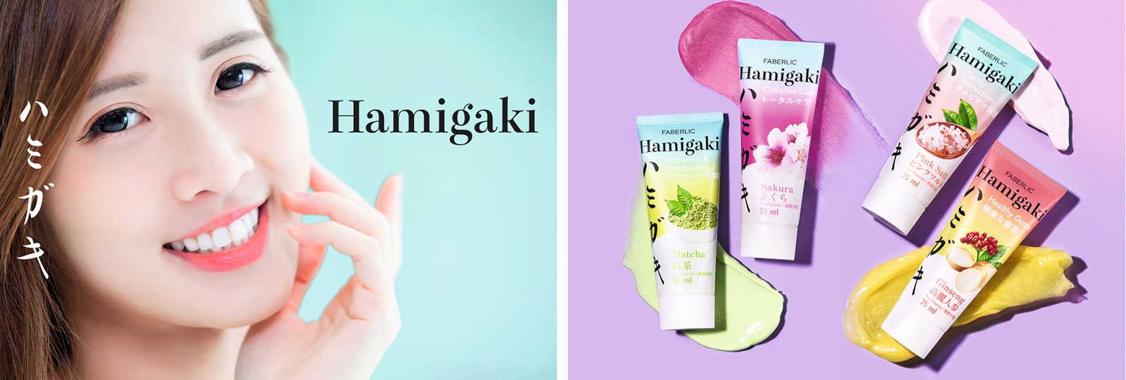 hamigaki хамигаки - серия зубных паст