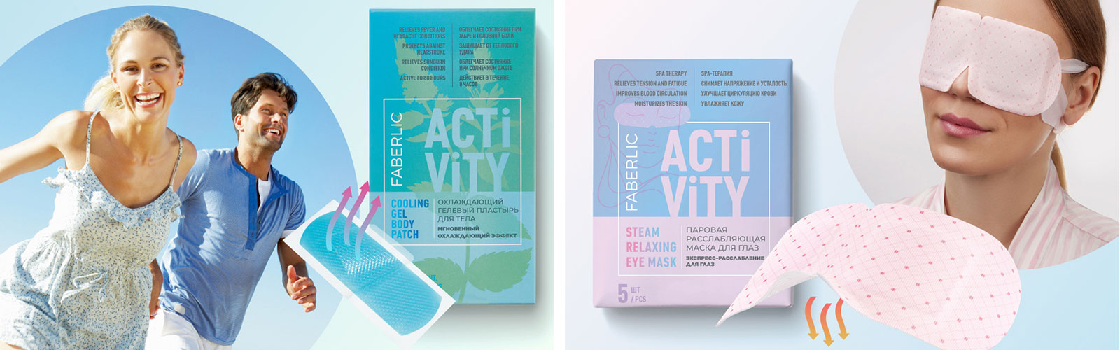 Activity – коллекция уникальных товаров для поддержания здоровья