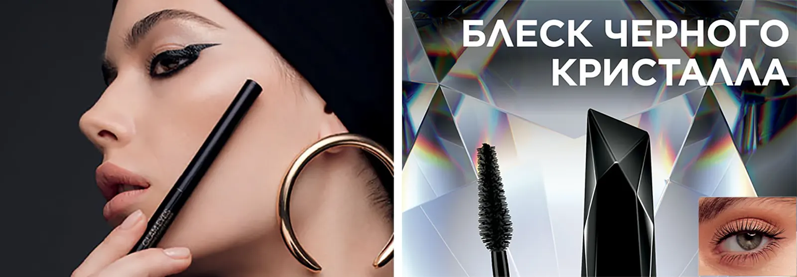 Тушь Glam Team новинки от Faberlic