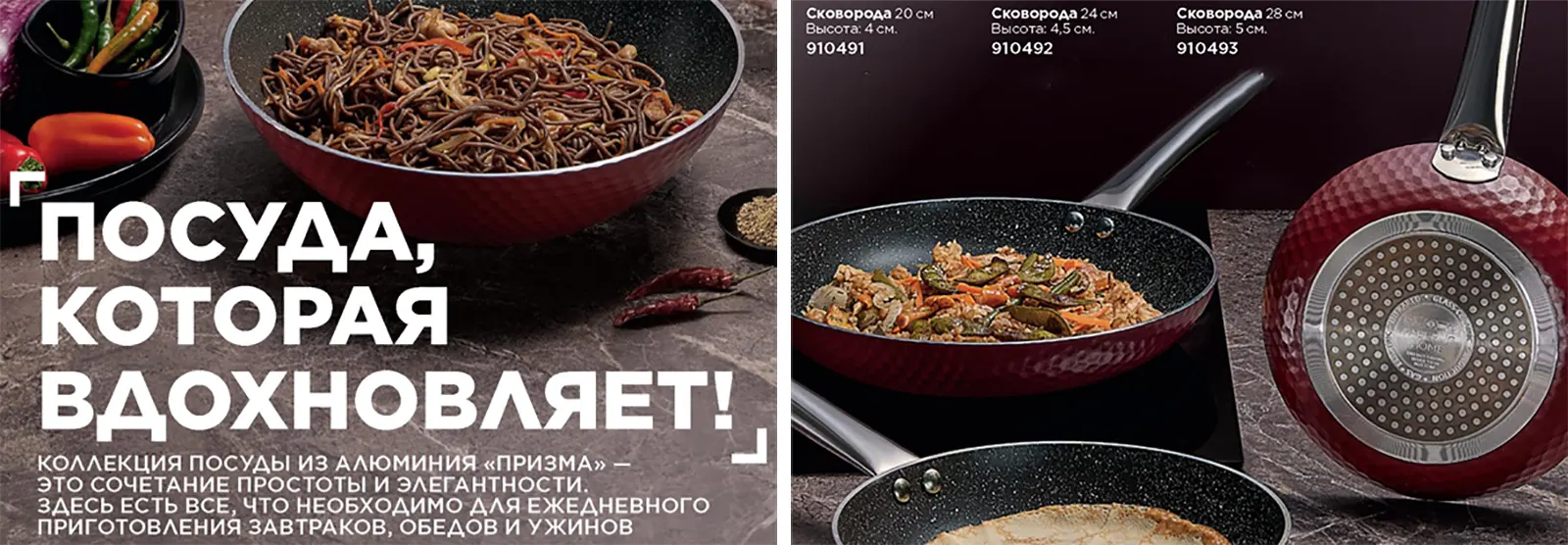 Призма - коллекция алюминиевой посуды от Faberlic