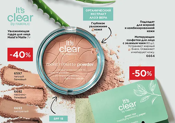 Увлажняющая тинт-сыворотка для лица