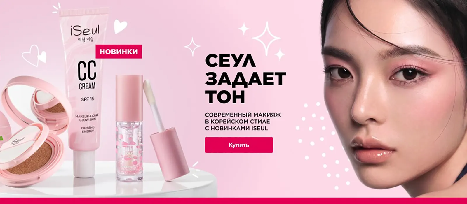 Новинки и акции каталога Faberlic